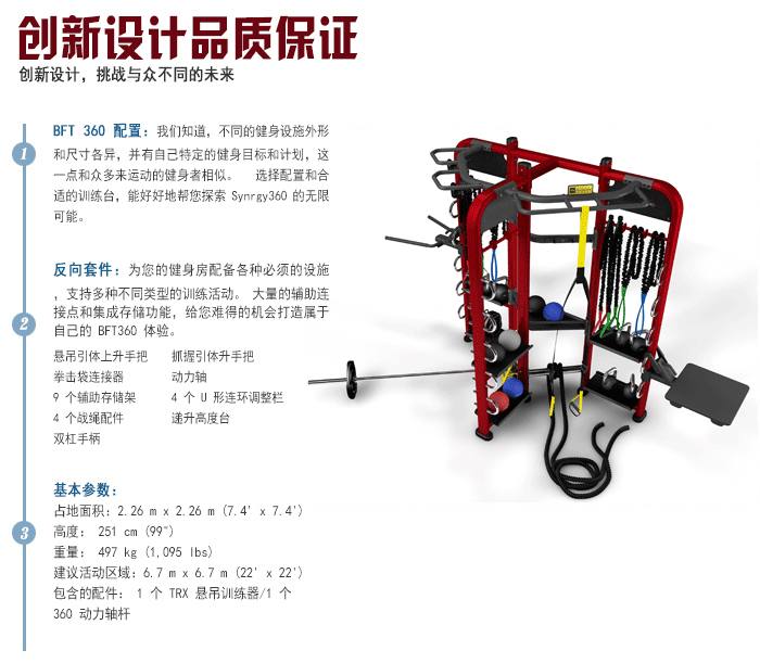 YC3603供应批量配货泰诺健,360度自由训练器 YC3603供应批量配货泰诺健,360度自由训练器