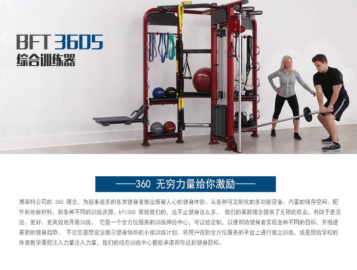 YC3605供应批量配货泰诺健,360度自由训练器